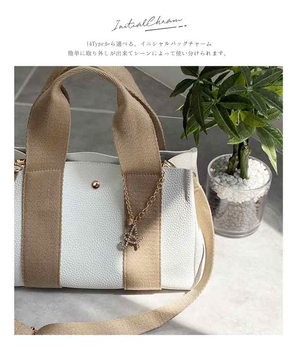 選べるイニシャルチャーム付き】トートバッグ 2way レディース